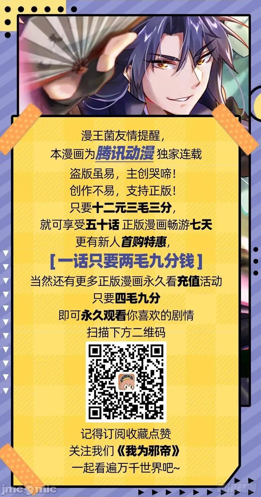 我为邪帝 我为邪帝196.zip 第116页