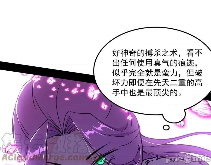 我为邪帝 我为邪帝198.zip 第77页