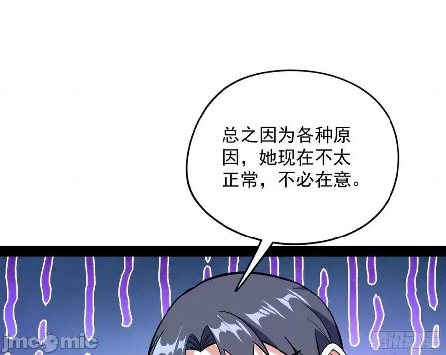 我为邪帝 我为邪帝199.zip 第20页