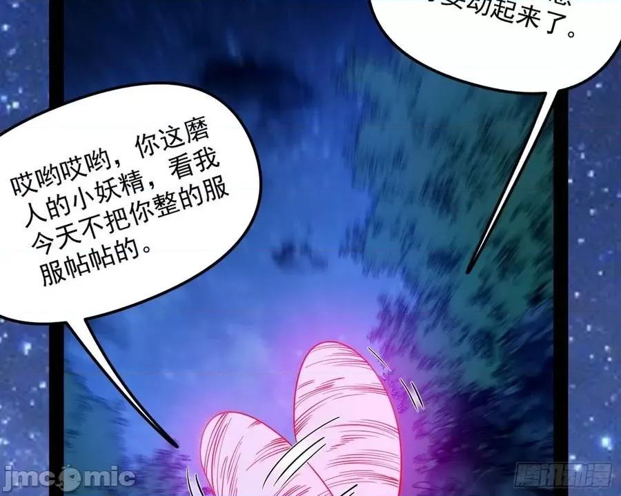 我为邪帝 我为邪帝199.zip 第30页
