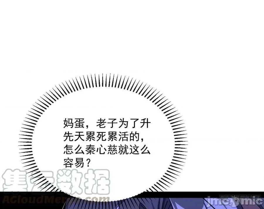 我为邪帝 我为邪帝199.zip 第37页
