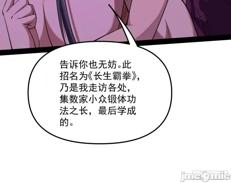 我为邪帝 我为邪帝199.zip 第42页