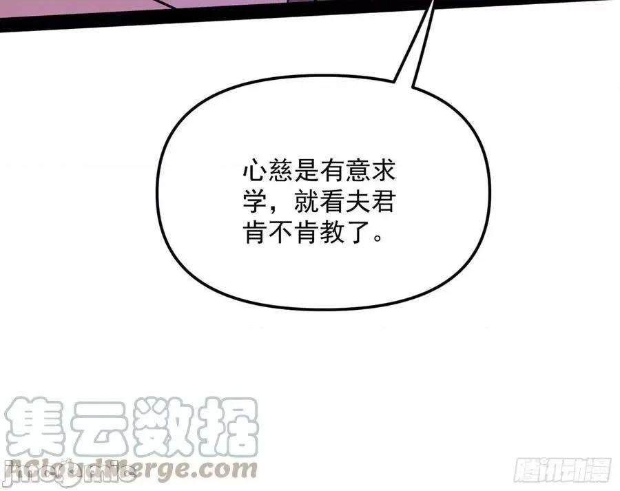 我为邪帝 我为邪帝199.zip 第45页