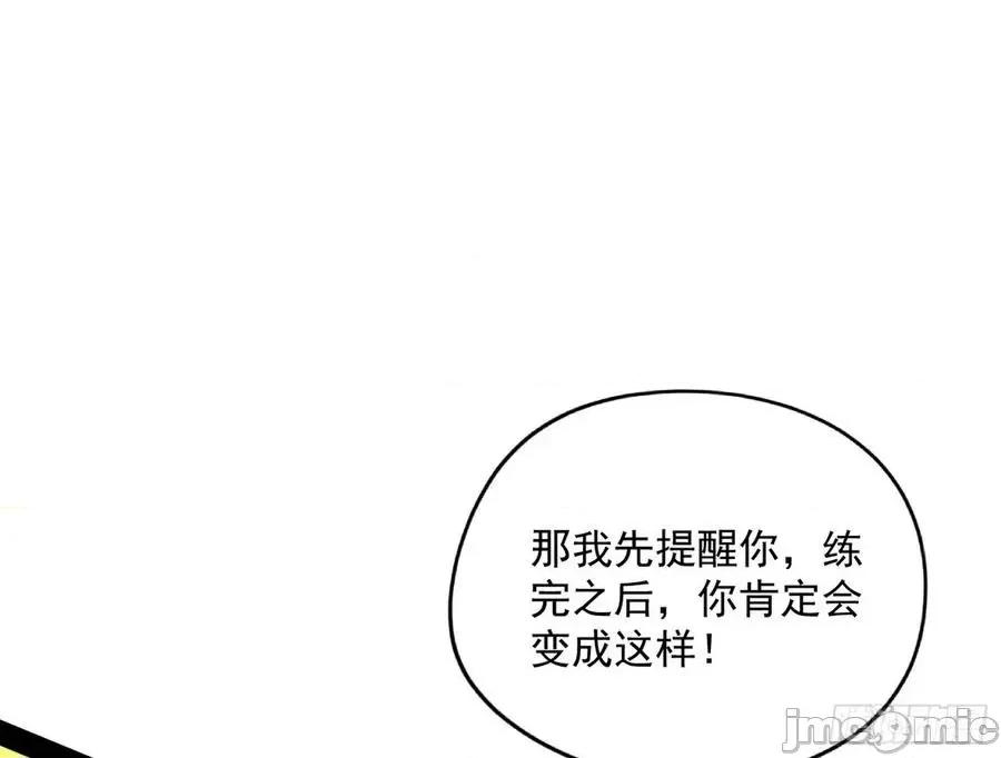 我为邪帝 我为邪帝199.zip 第46页