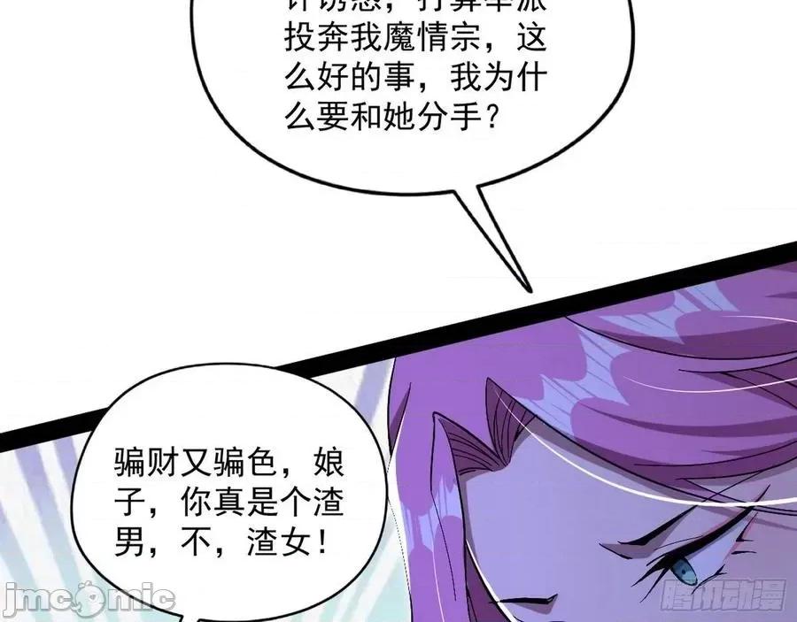 我为邪帝 我为邪帝199.zip 第64页
