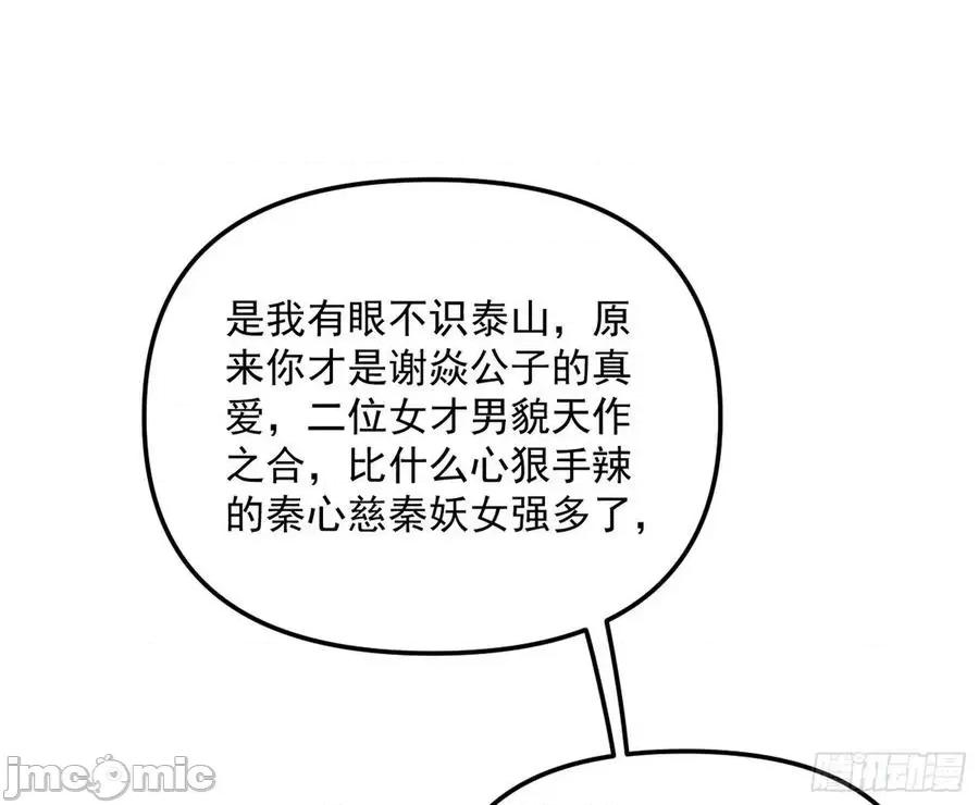 我为邪帝 我为邪帝199.zip 第80页