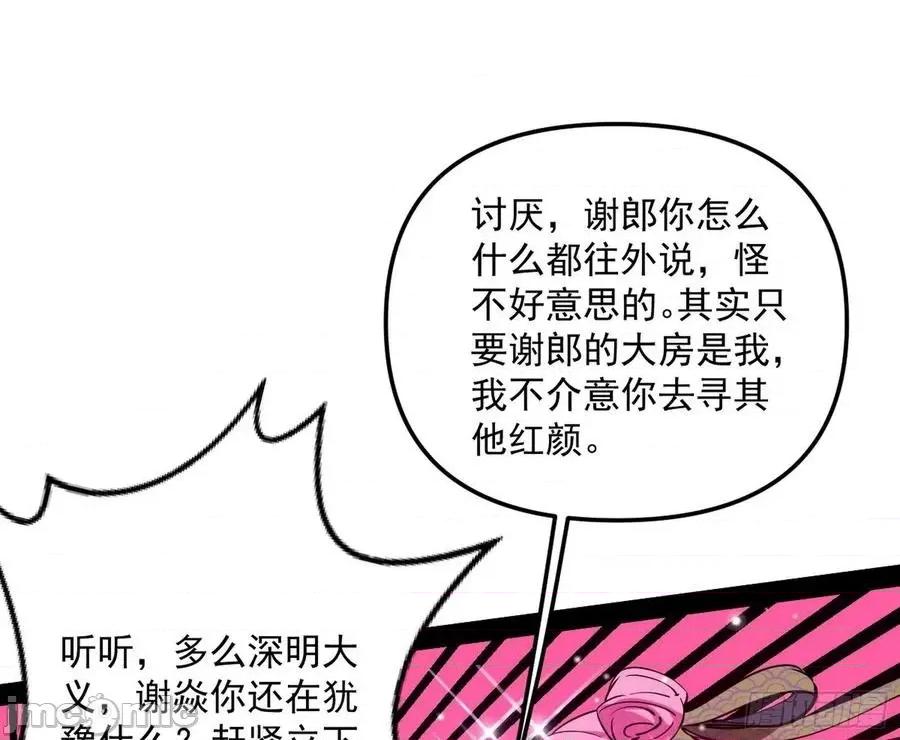 我为邪帝 我为邪帝199.zip 第83页