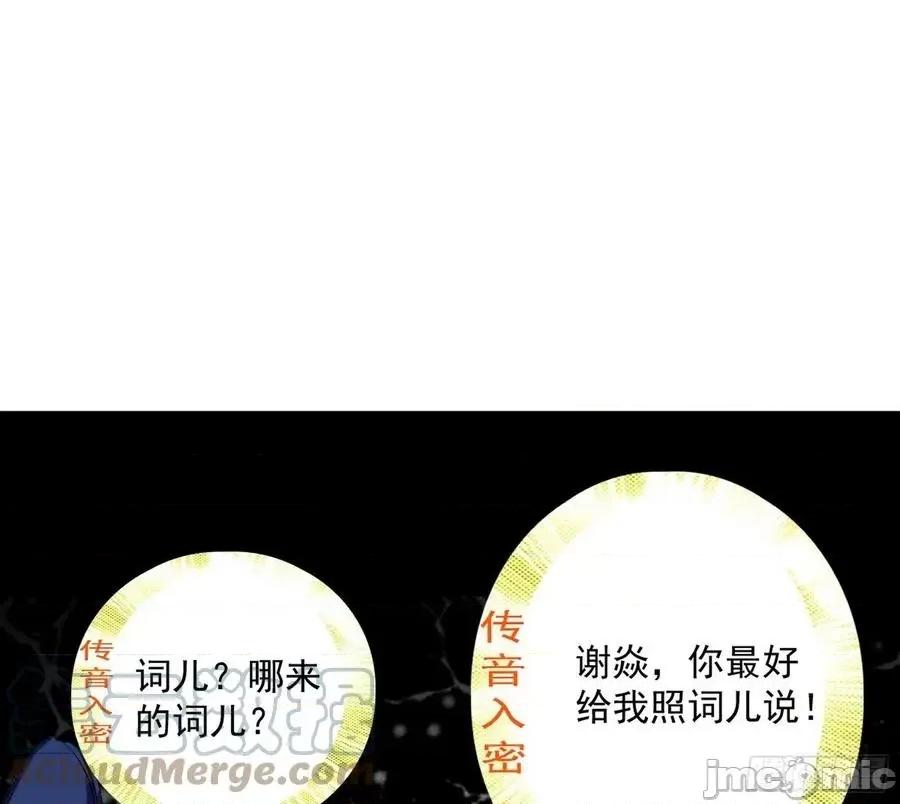 我为邪帝 我为邪帝199.zip 第89页