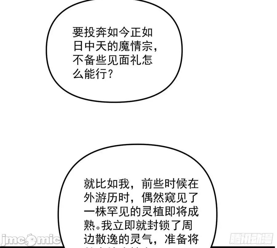 我为邪帝 我为邪帝199.zip 第96页