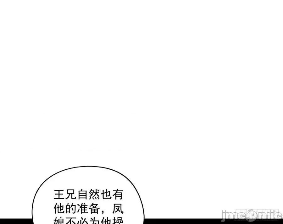 我为邪帝 我为邪帝199.zip 第99页
