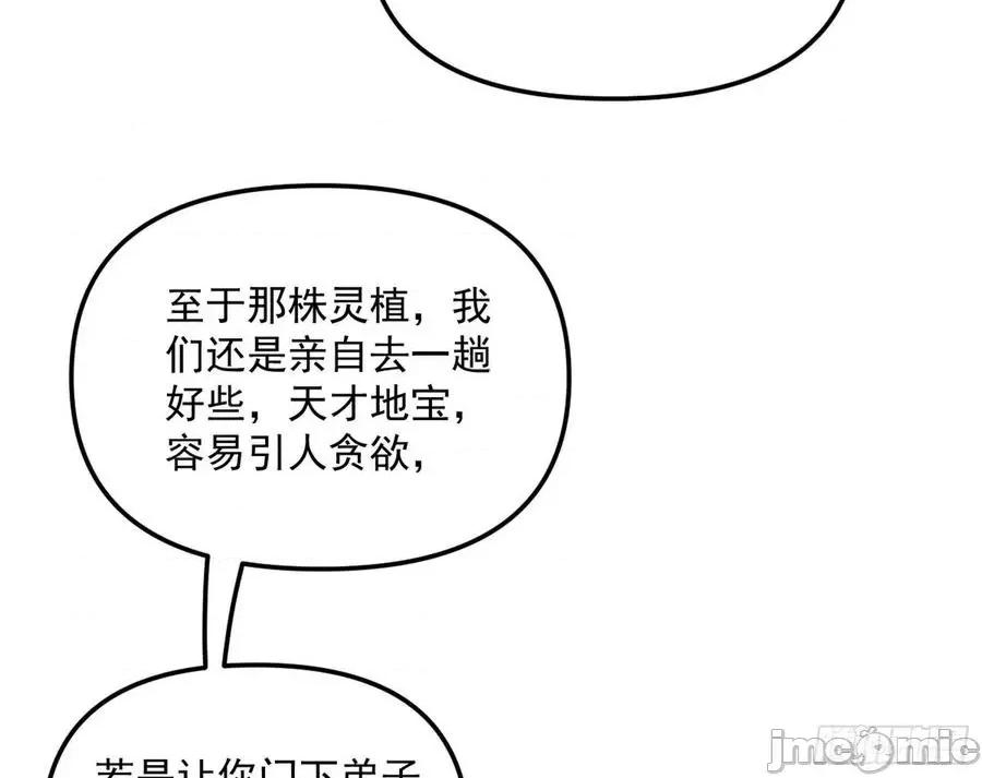 我为邪帝 我为邪帝199.zip 第102页