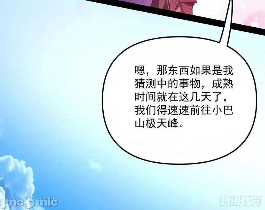 我为邪帝 我为邪帝199.zip 第106页
