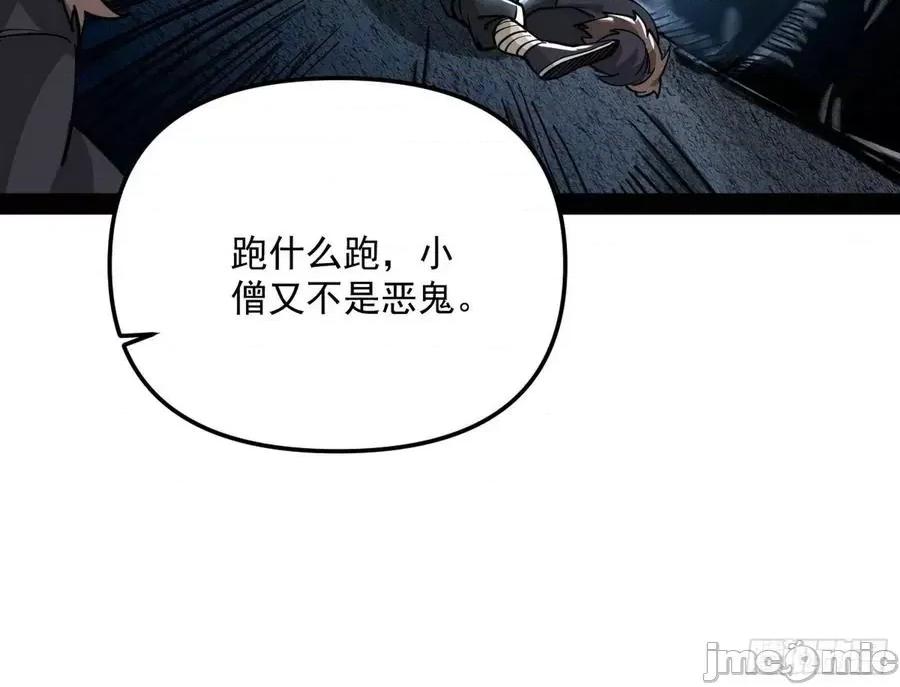 我为邪帝 我为邪帝199.zip 第122页