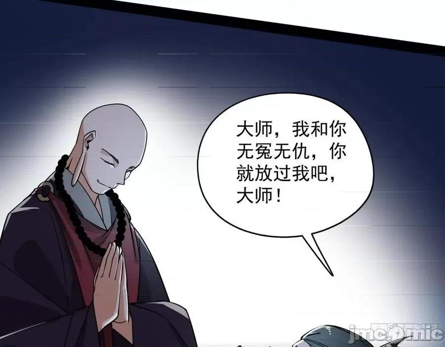 我为邪帝 我为邪帝199.zip 第127页