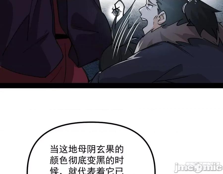 我为邪帝 我为邪帝199.zip 第128页