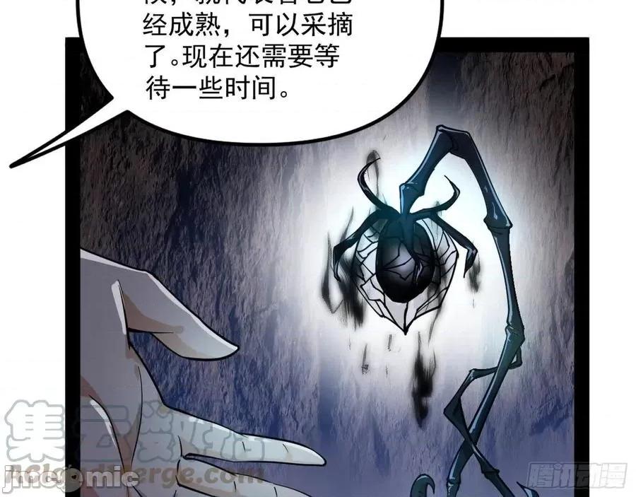 我为邪帝 我为邪帝199.zip 第129页