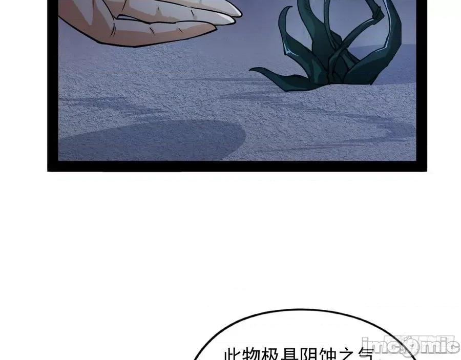 我为邪帝 我为邪帝199.zip 第130页