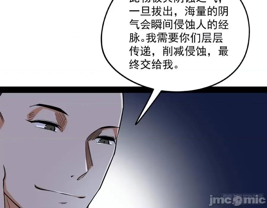 我为邪帝 我为邪帝199.zip 第131页