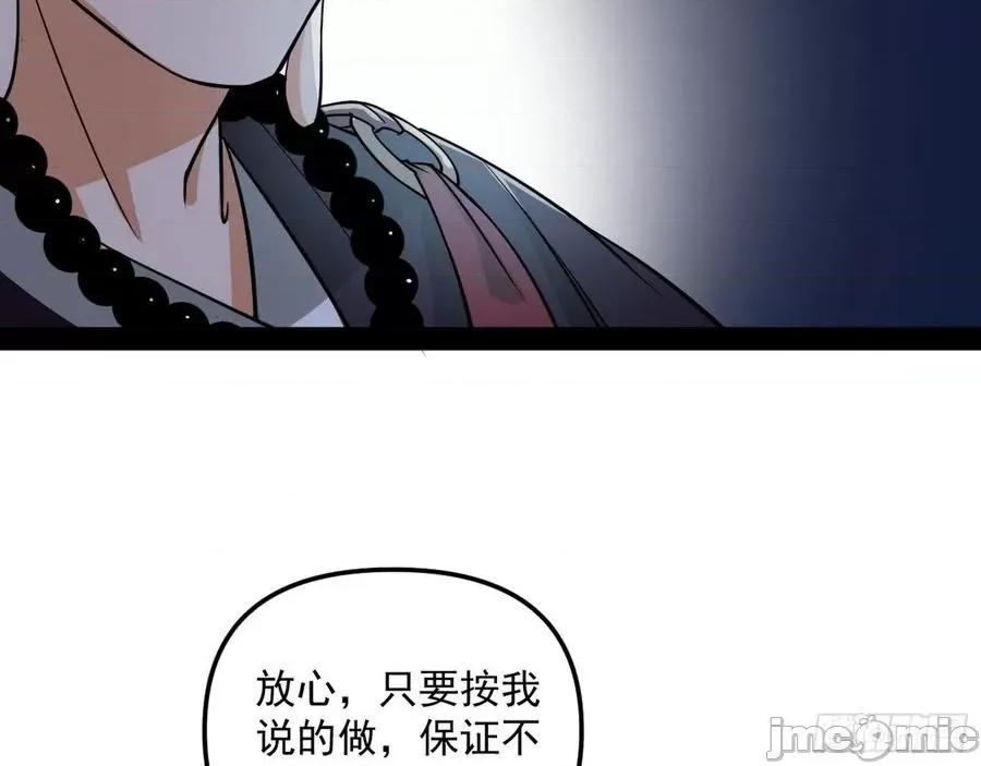 我为邪帝 我为邪帝199.zip 第132页