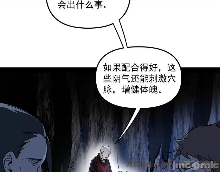 我为邪帝 我为邪帝199.zip 第133页