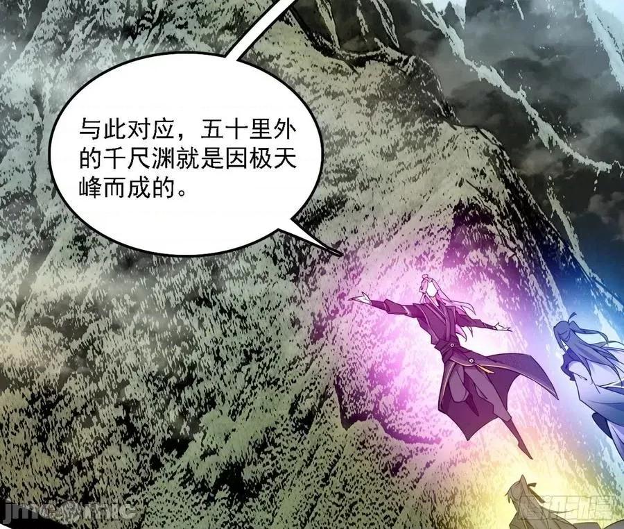我为邪帝 我为邪帝200.zip 第10页