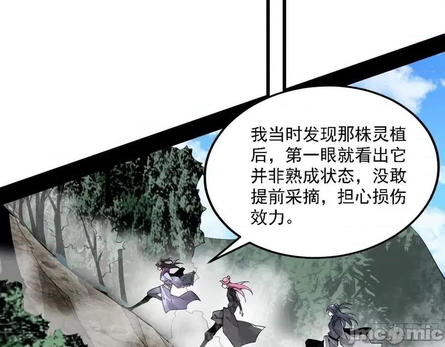 我为邪帝 我为邪帝200.zip 第32页