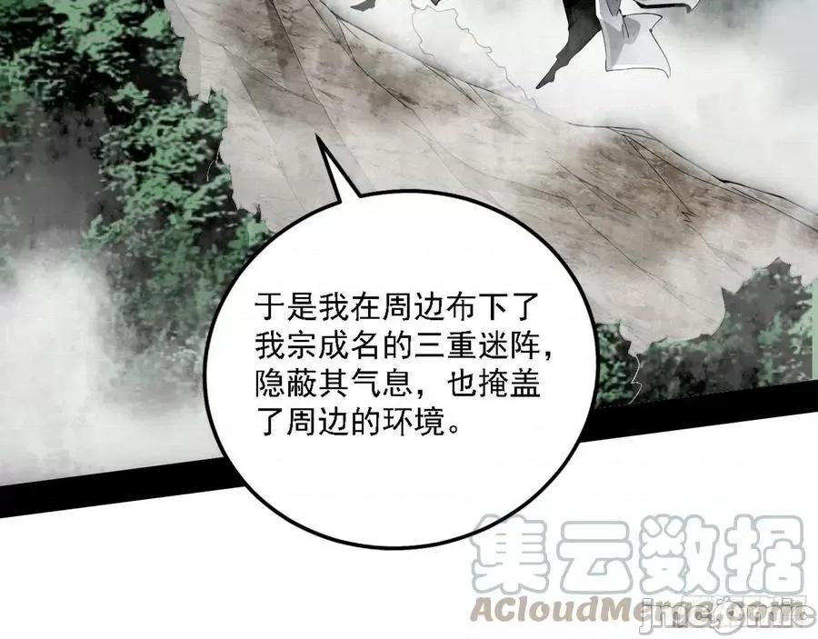 我为邪帝 我为邪帝200.zip 第33页