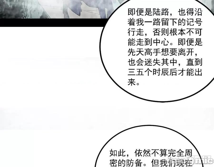 我为邪帝 我为邪帝200.zip 第36页