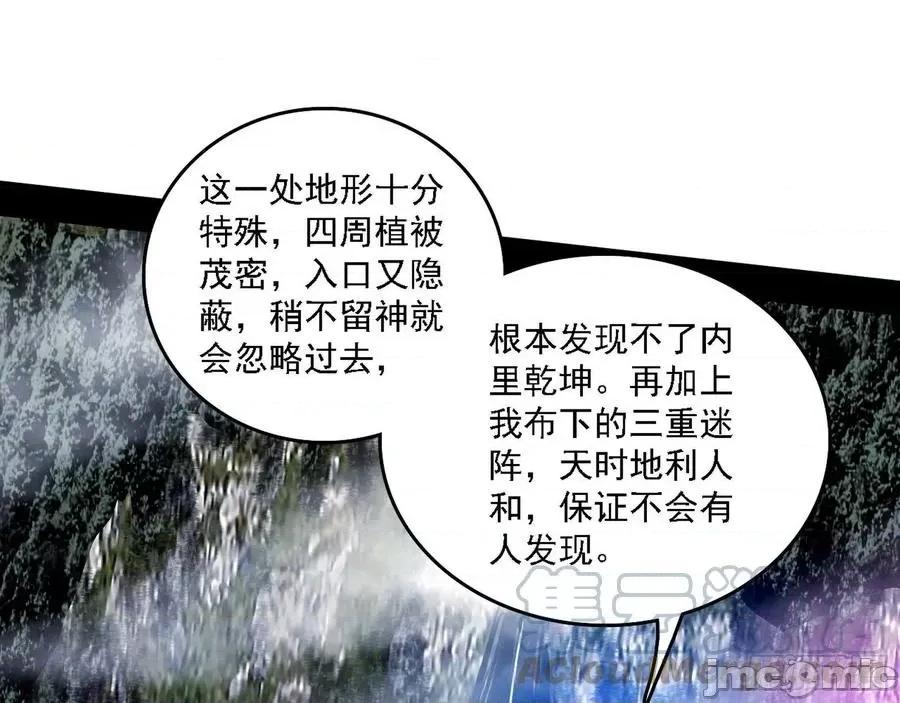 我为邪帝 我为邪帝200.zip 第41页
