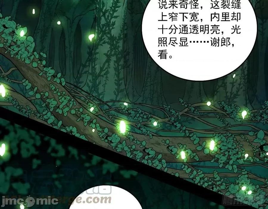 我为邪帝 我为邪帝200.zip 第45页