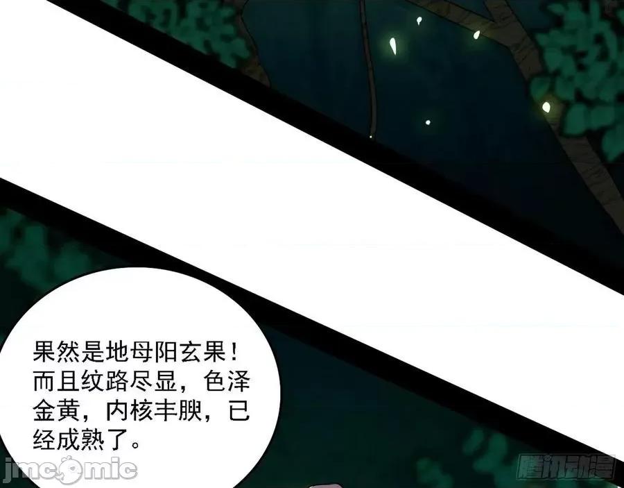 我为邪帝 我为邪帝200.zip 第48页