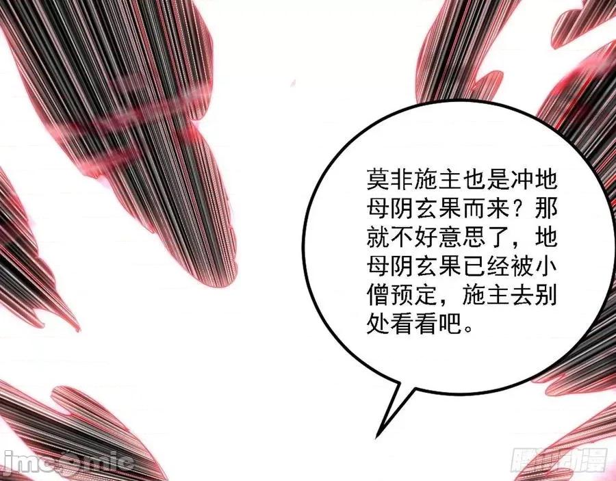 我为邪帝 我为邪帝200.zip 第76页