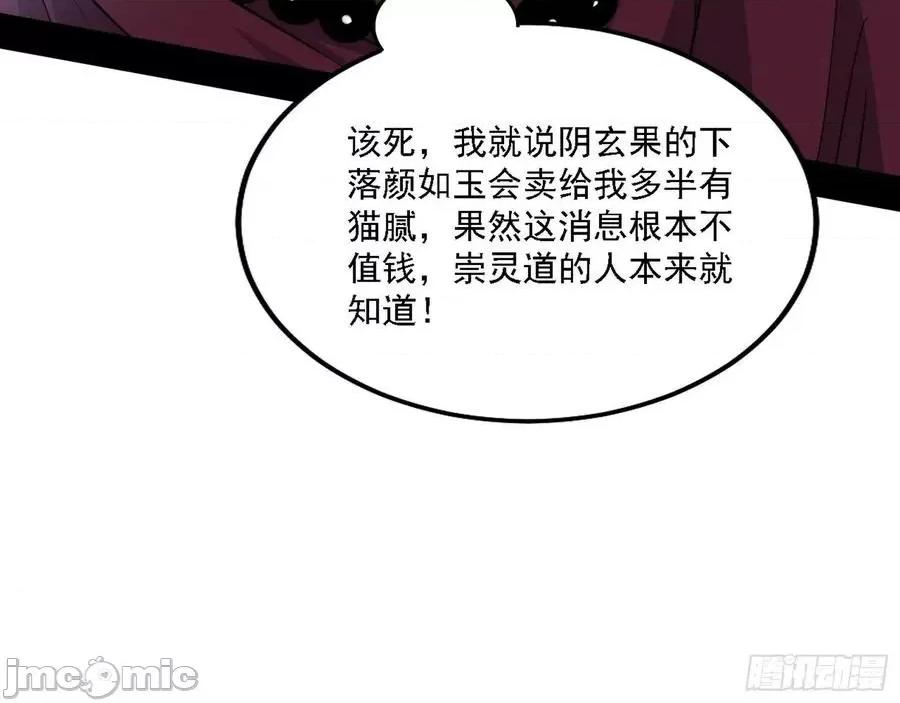 我为邪帝 我为邪帝200.zip 第90页
