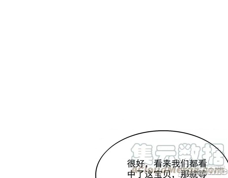 我为邪帝 我为邪帝200.zip 第101页
