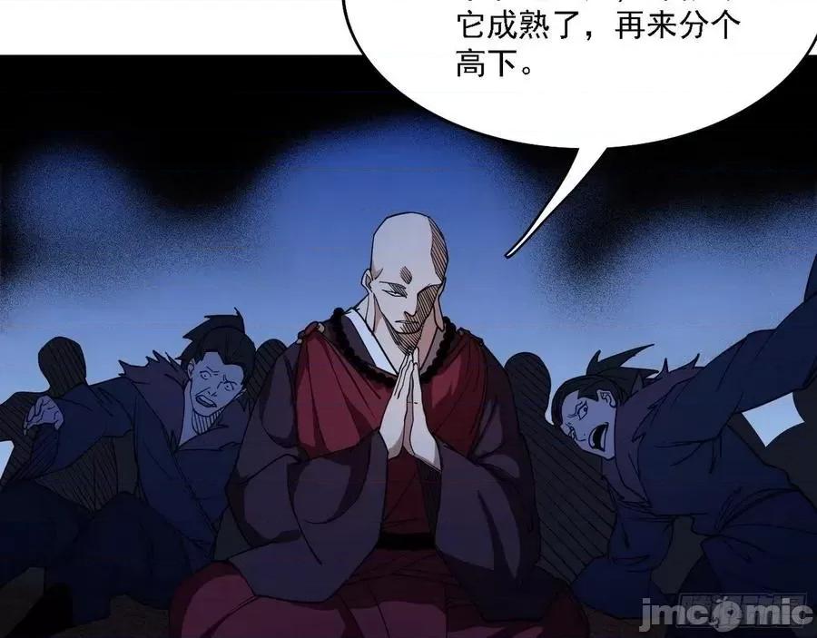 我为邪帝 我为邪帝200.zip 第102页