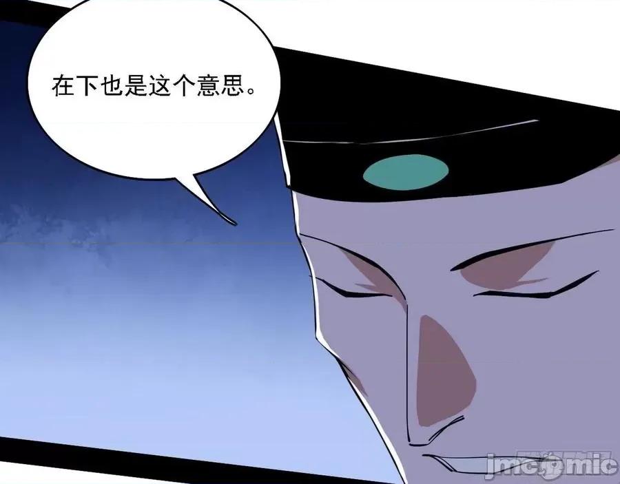 我为邪帝 我为邪帝200.zip 第104页