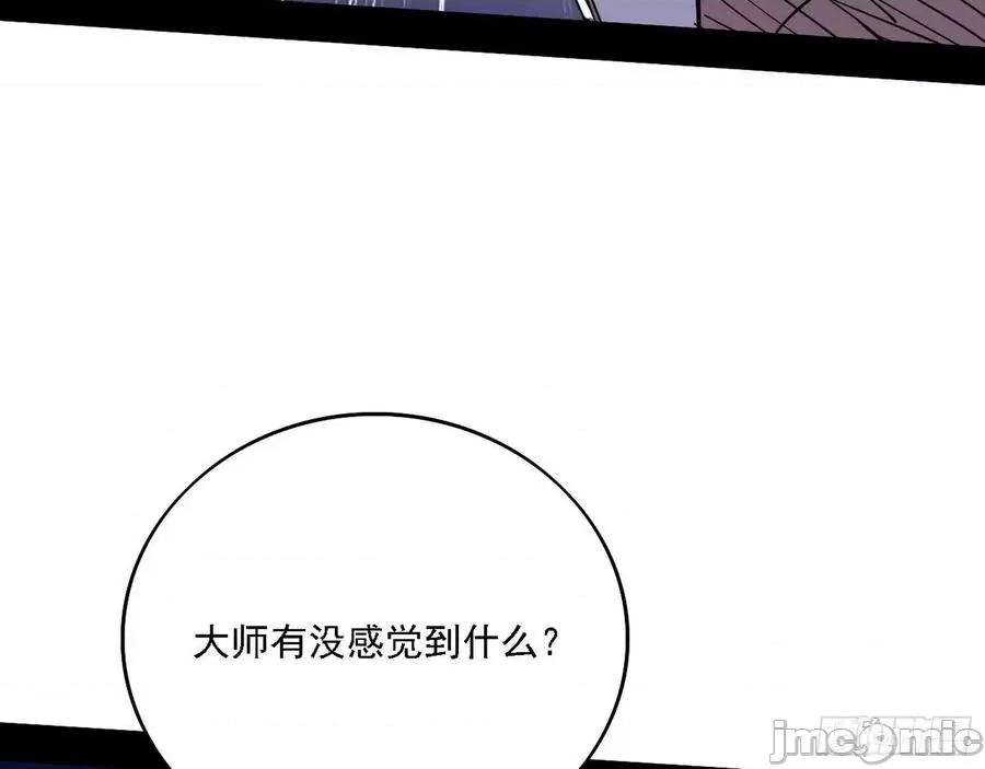 我为邪帝 我为邪帝200.zip 第107页