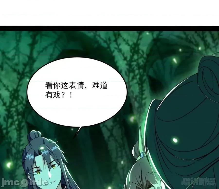 我为邪帝 我为邪帝201.zip 第20页