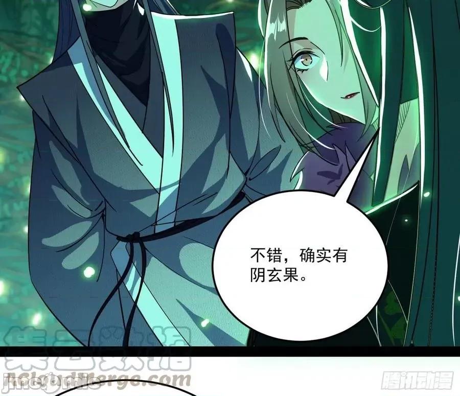 我为邪帝 我为邪帝201.zip 第21页