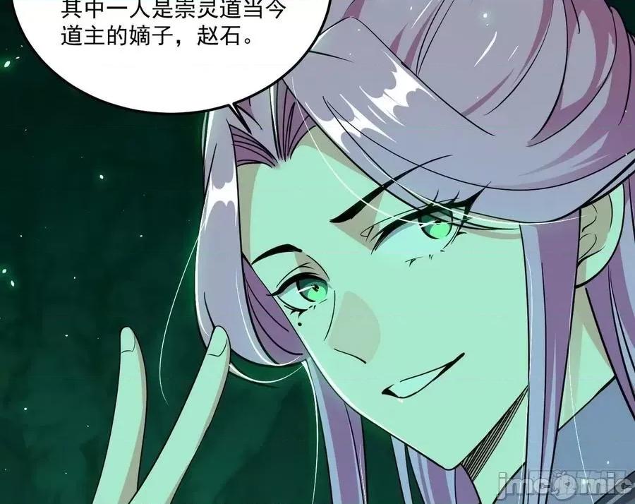 我为邪帝 我为邪帝201.zip 第28页