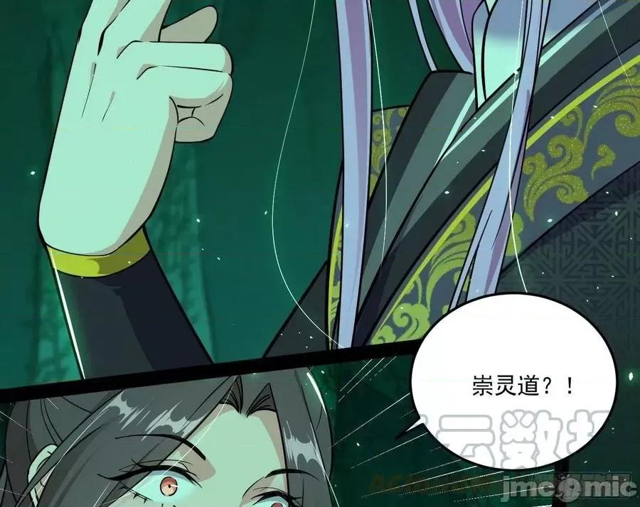 我为邪帝 我为邪帝201.zip 第29页