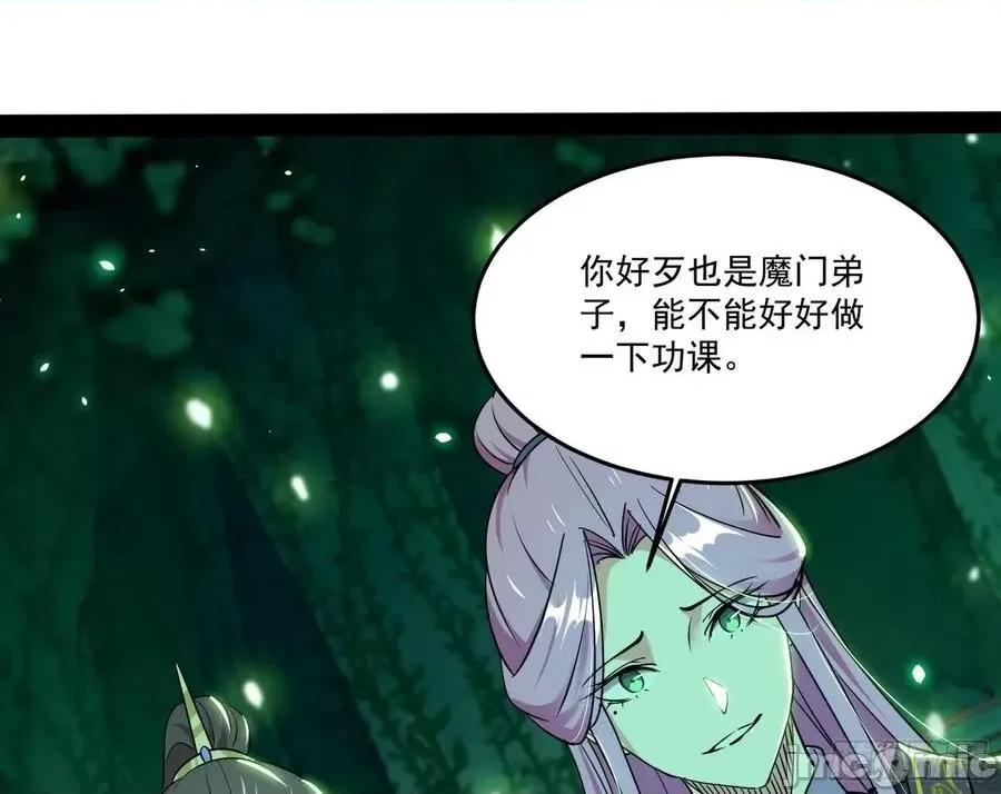 我为邪帝 我为邪帝201.zip 第35页