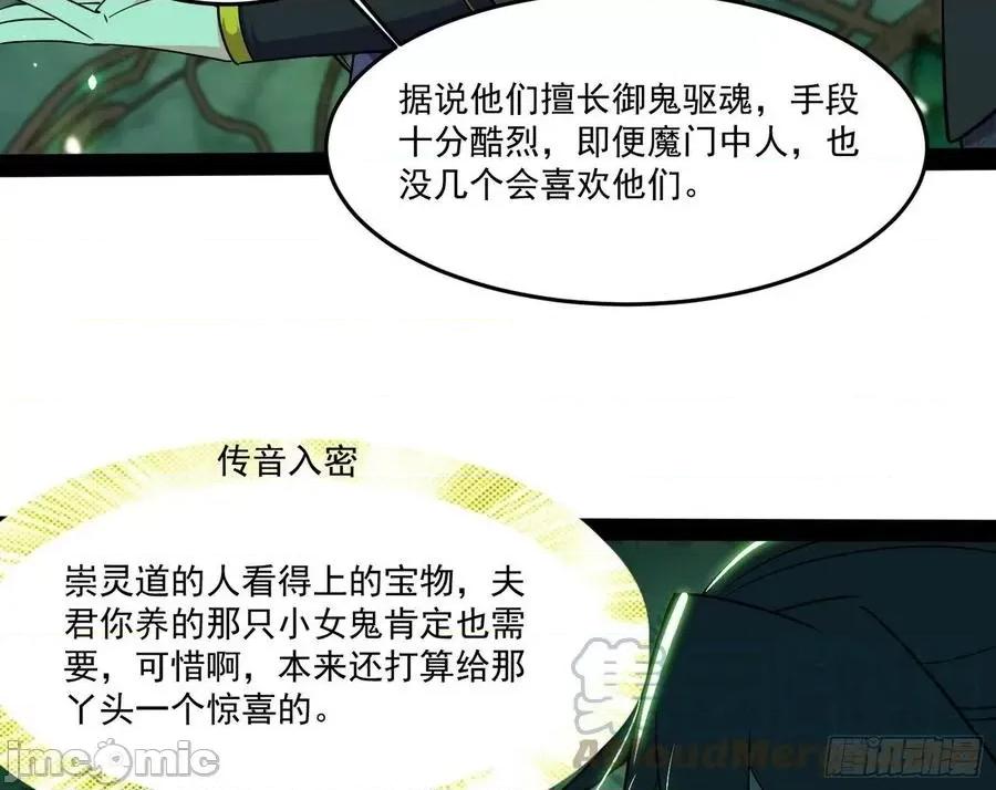 我为邪帝 我为邪帝201.zip 第37页