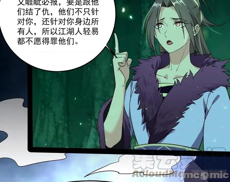 我为邪帝 我为邪帝201.zip 第41页