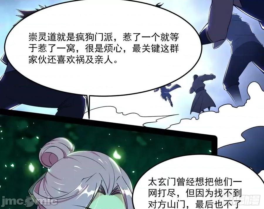 我为邪帝 我为邪帝201.zip 第42页