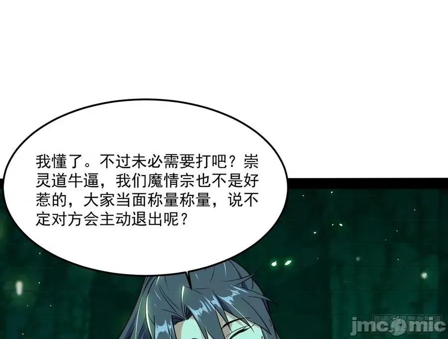 我为邪帝 我为邪帝201.zip 第44页