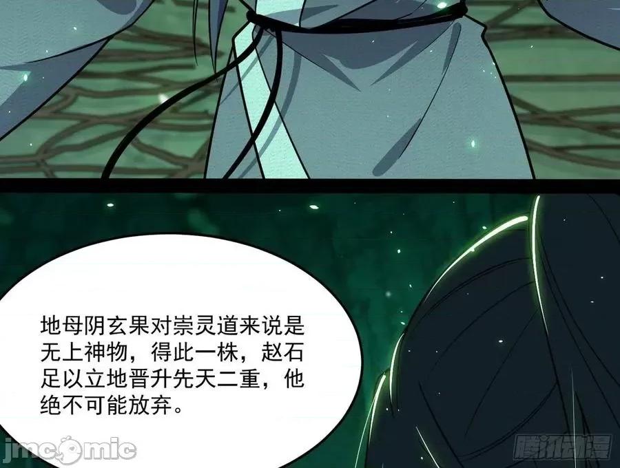 我为邪帝 我为邪帝201.zip 第46页