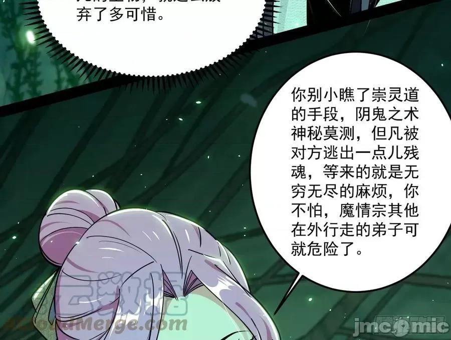 我为邪帝 我为邪帝201.zip 第49页