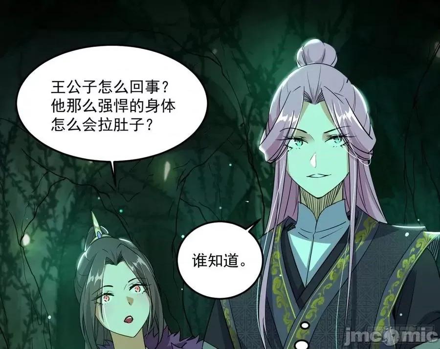 我为邪帝 我为邪帝201.zip 第60页