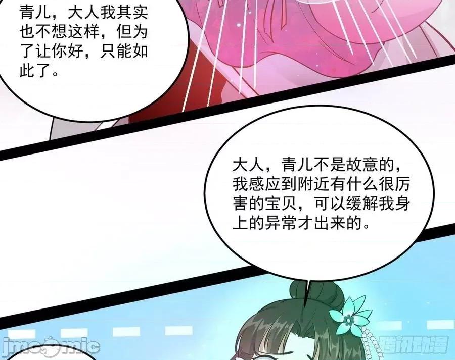 我为邪帝 我为邪帝201.zip 第64页
